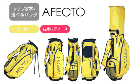 ( レディース 右打ち用 イエロー)AFECTO(アフェクト) CR-01 レディースゴルフクラブセット - シリーズ販売累計22,000セット以上突破!