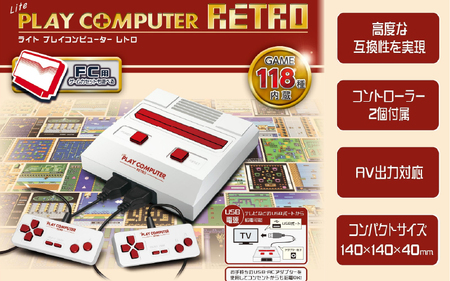 ライト プレイコンピューターレトロ