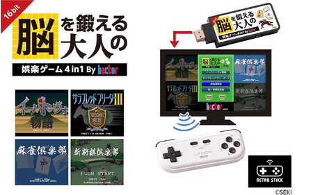 脳を鍛える大人の娯楽ゲーム 4 in 1