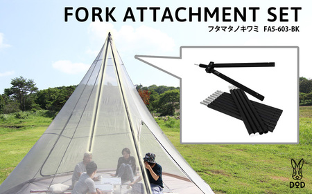 [DOD]フタマタノキワミ( FA5-603-BK )