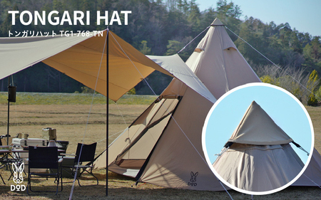 [DOD]トンガリハット( TG1-768-TN )