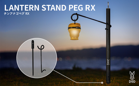 [DOD]チンアナゴペグ RX ( LP5-752-BK )