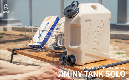 [DOD]ジミニータンク( WT3-863-BG )