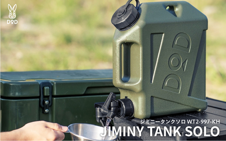 [DOD]ジミニータンク( WT3-863-KH )