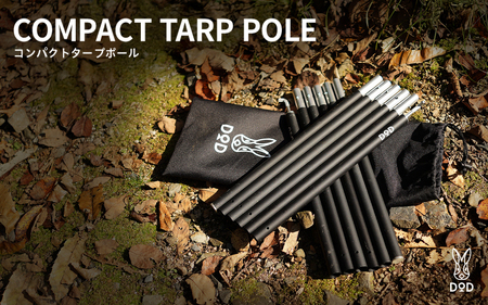 [DOD]コンパクトタープポール( XP1-630-BK )