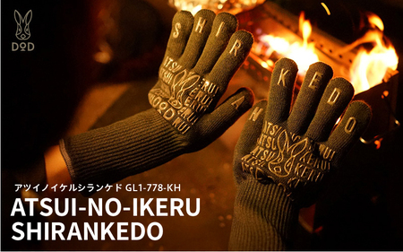 [DOD]アツイノイケルシランケド( GL1-778-KH )