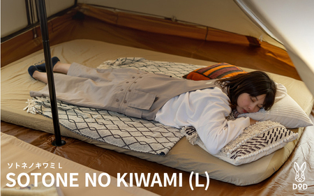 【DOD】ソトネノキワミ L （マクラなし）