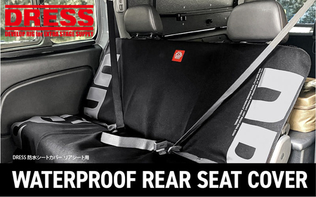 防水シートカバー リアシート用