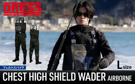 チェストハイシールドウェーダー フェルトソール(L)