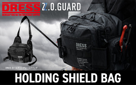 ホールディングシールドバッグ
