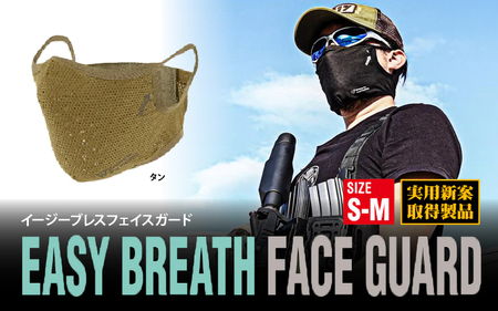 イージーブレスフェイスガード L-XL(頭周59cm以上)ブラック