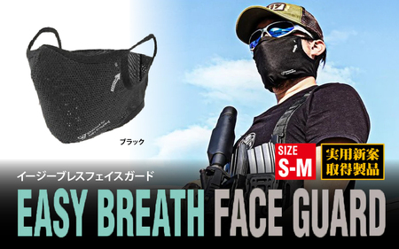 イージーブレスフェイスガード L-XL(頭周59cm以上)タン