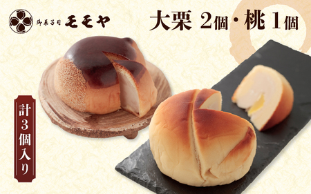 大栗2個・桃1個(計3個)