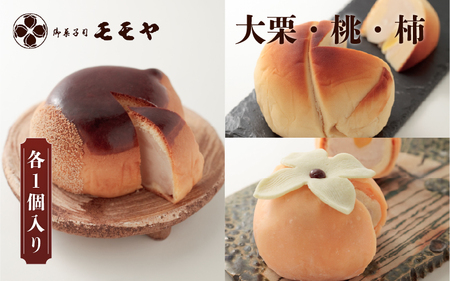 大栗・桃・柿 3個入り