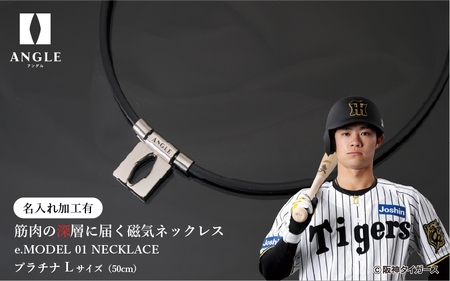 [名入れ加工有]アングルe.モデル01ネックレス[プラチナLサイズ]
