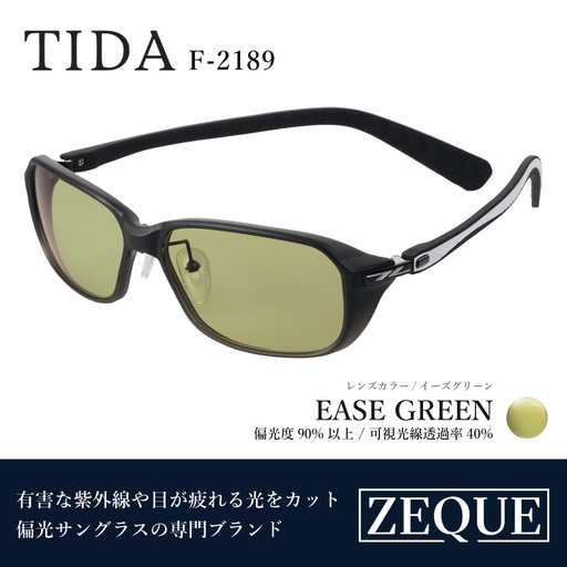 Zeque(ゼクー)偏光サングラス TIDA(ティーダ) ※ハードマルチコート