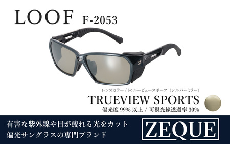 Zeque(ゼクー)偏光サングラス LOOF(ルーフ) ※ハードマルチミラーコート