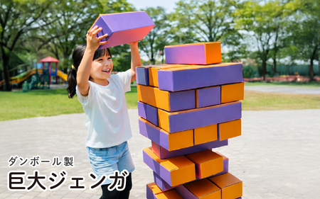 ダンボール製 巨大ジェンガ