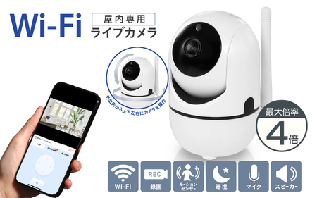 Wi-Fiライブカメラ