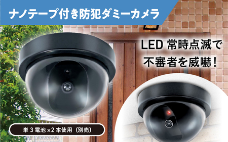 工具のいらない防犯セット