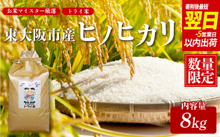 �y�X�s�[�h���� !!�z �ߘa7�N�x�Y �����s�Y �q�m�q�J�� 8kg �g���C�āy ���ă}�C�X�^�[���I �� ���� ���� �R�� �Ђ̂Ђ��� ���� �V���� ���� �X�s�[�h�z�� �z