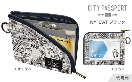 [オールインワン・パスケース]CITY PASSPORT NV SET