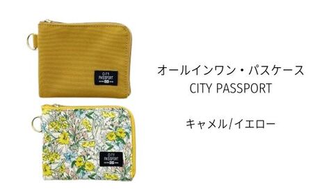 [オールインワン・パスケース]CITY PASSPORT YE SET