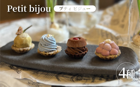 ローケーキ petit bijou(プティビジュ)