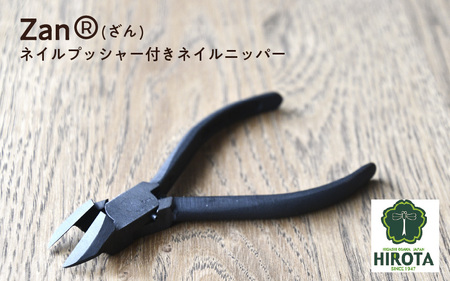 Zan(R)[ざん]ネイルプッシャー付ネイルニッパー