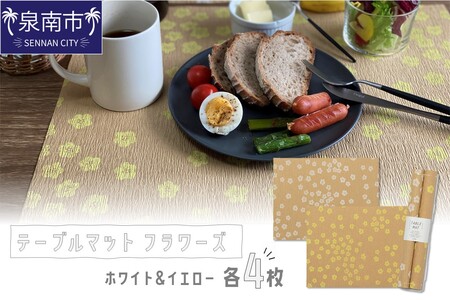 テーブルマット フラワーズ ホワイト＆イエロー 8枚入り(30360)【021E-012】
