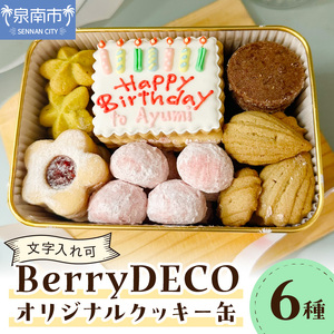 BerryDECOIWiNbL[ʁyzy100D-007z