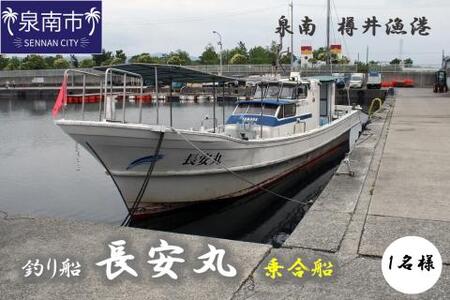 釣り ツアー 検索結果 ふるさと納税サイト ふるなび