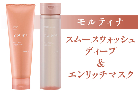 モルティナ スムースウォッシュ ディープ 210ml&モルティナ エンリッチマスク 120g|シャンプー トリートメント ヘアケア [0147]