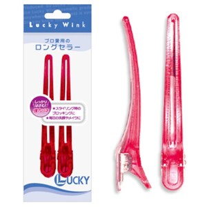 カールクリップLL (2Pストロベリー・ブルーベリー) プロ愛用のロングセラー|ヘアクリップ ダッカール ヘアアレンジ ヘアスタイリング 髪留め [0232]