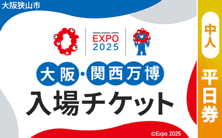 No.302 2025N{۔`Pbg iljy㋷Rsԗiz^  ΂ς EXPO 2025 㖜 ֐ E֐ prI ~N~N 剮O ̂ 