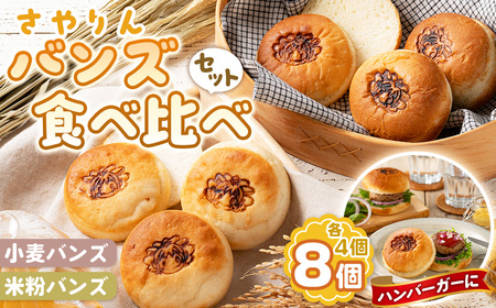 No.355 ������ �o���Y �H�ה�� �Z�b�g �^ �p�� �o���Y �����o���Y �ĕ��o���Y �H�ה�� �n���o�[�K�[ ����o���Y ���Ɛ� �V�R�y�� ���ʍ͔|�ĕ� �L�@�͔| ���Ȃ����� ���{