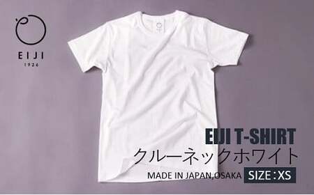 【XSサイズ】 EIJI T－SHIRT クルーネック ホワイト _SM13-2 ｜ 服 Tシャツ ティーシャツ 国産 日本製 大阪府 阪南市