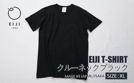 【XLサイズ】 EIJI T－SHIRT クルーネック ブラック _SM14-6 ｜ 服 Tシャツ ティーシャツ 国産 日本製 大阪府 阪南市