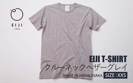 [XXSサイズ] EIJI T-SHIRT クルーネック ヘザーグレイ _SM16-1 | 服 Tシャツ ティーシャツ 国産 日本製 大阪府 阪南市