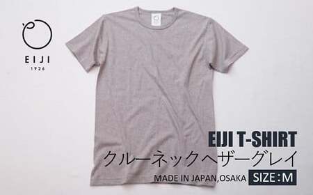 【Mサイズ】 EIJI T－SHIRT クルーネック ヘザーグレイ _SM16-4 ｜ 服 Tシャツ ティーシャツ 国産 日本製 大阪府 阪南市