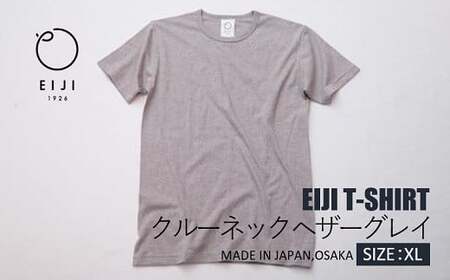 [XLサイズ] EIJI T-SHIRT クルーネック ヘザーグレイ _SM16-6 | 服 Tシャツ ティーシャツ 国産 日本製 大阪府 阪南市