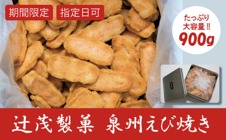 BяĂ 900g
