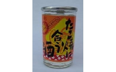 日本酒 カップ酒 たこ焼きに合う酒 180ml×20缶セット | 酒 お酒 地酒 浪花酒造 浪花正宗 カップ 熱燗 酒蔵 お土産 大阪みやげ 大阪府 阪南市