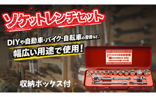 FPCソケット レンチ セット 3S-S17 フラッシュ精機株式会社 _0R02