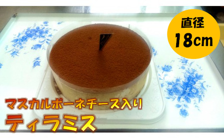 ティラミス ホールケーキ 6号 スイーツ ケーキ ティラミスケーキ マスカルポーネチーズ コーヒー 冷凍 記念日 お祝い