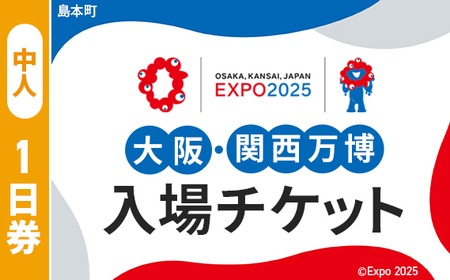 No.147 2025N{۔`Pbg iljy{ԗiz^  ΂ς EXPO 2025 㖜 ֐ E֐ prI ~N~N 剮O ̂  