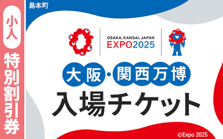 No.153 2025N{۔`Pbg ʊiljy{ԗiz^  ΂ς EXPO 2025 㖜 ֐ E֐ prI ~N~N 剮O ̂ 