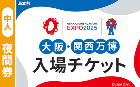 No.156 2025N{۔`Pbg Ԍiljy{ԗiz^  ΂ς EXPO 2025 㖜 ֐ E֐ prI ~N~N 剮O ̂  