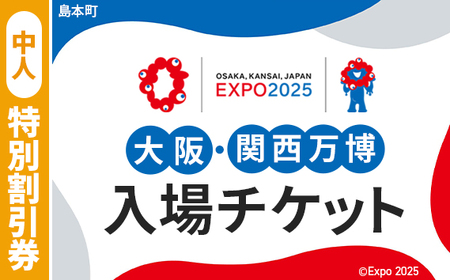 No.157 2025N{۔`Pbg ʊiljy{ԗiz^  ΂ς EXPO 2025 㖜 ֐ E֐ prI ~N~N 剮O ̂ 