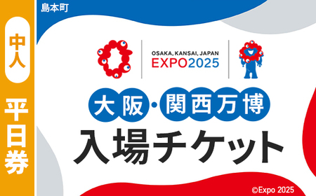 No.159 2025N{۔`Pbg iljy{ԗiz^  ΂ς EXPO 2025 㖜 ֐ E֐ prI ~N~N 剮O ̂  